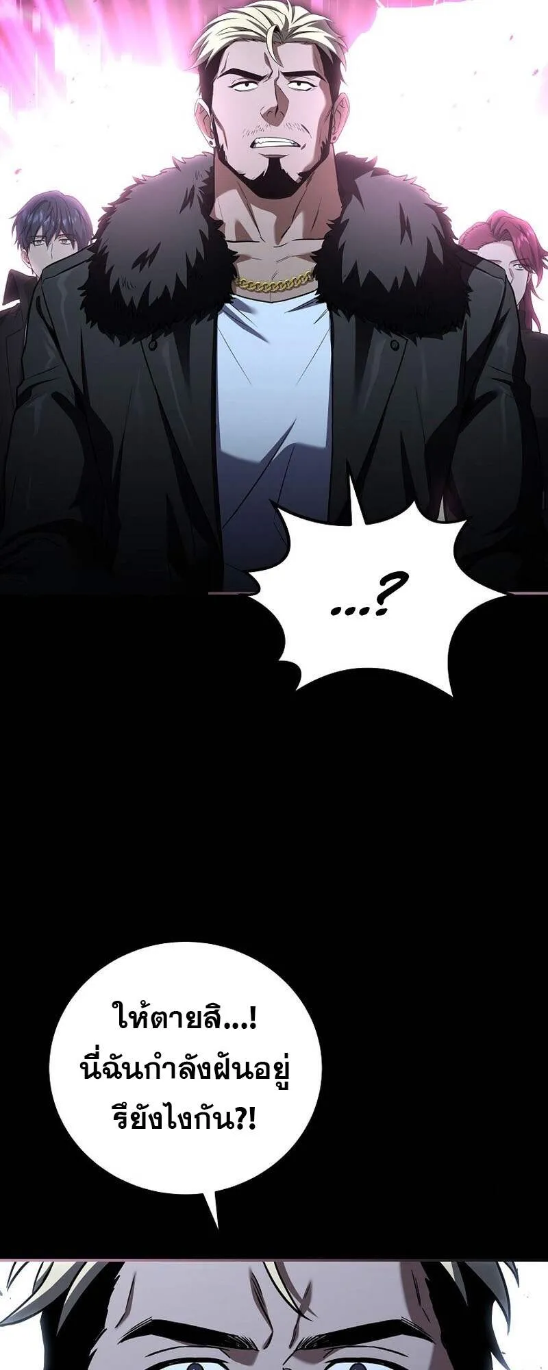 Return of the Frozen Player Chap 152 - Next Chap 153