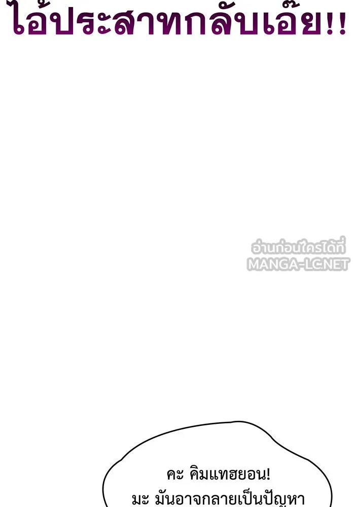 Regressing With the King’s Power – เกิดใหม่พร้อมพลังแห่งราชัน Chap 56 - Next Chap 57