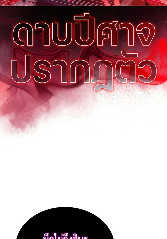 The Regressed Son of a Duke is an Assassin – ลูกชายคนเล็กของดยุกคือมือสังหาร Chap 92 - Next Chap 93