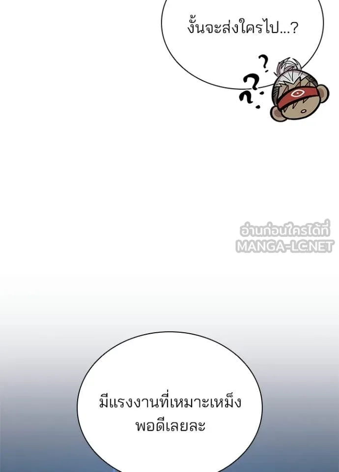 Villain To Kill Chap 217 - Next Chap 218