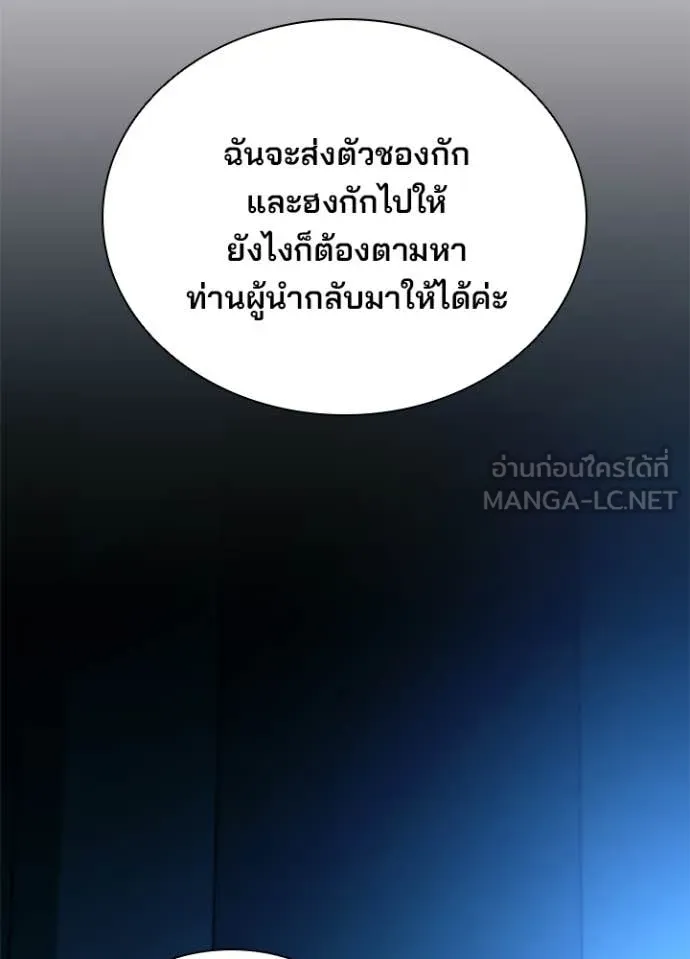 Villain To Kill Chap 220 - Next Chap 221