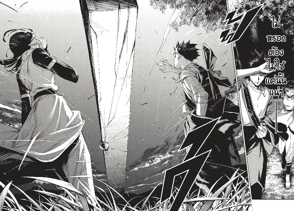 Jujutsu Kaisen Modulo Chap 2 - Next Chap 3