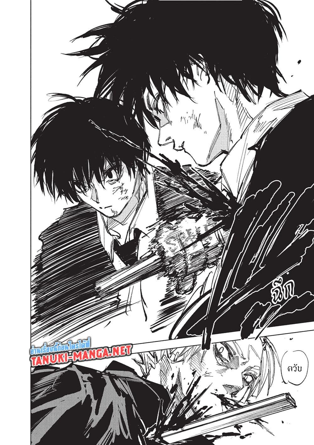 Sakamoto Days Chap 268 - Next Chap 269