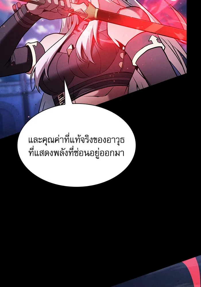 Academy’s Genius Swordmaster – นักดาบอัจฉริยะจากอะคาเดมี Chap 72 - Next Chap 73