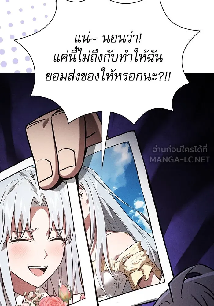Academy’s Genius Swordmaster – นักดาบอัจฉริยะจากอะคาเดมี Chap 107 - Next Chap 108