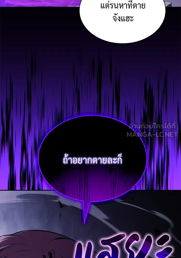 The Regressed Son of a Duke is an Assassin – ลูกชายคนเล็กของดยุกคือมือสังหาร Chap 62 - Next Chap 63