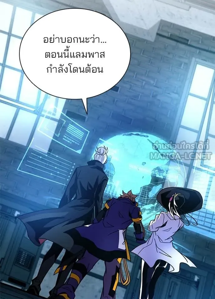 Villain To Kill Chap 203 - Next Chap 204