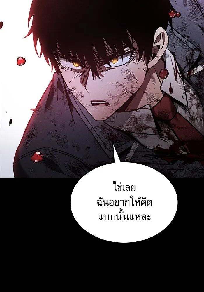 Academy’s Genius Swordmaster – นักดาบอัจฉริยะจากอะคาเดมี Chap 47 - Next Chap 48