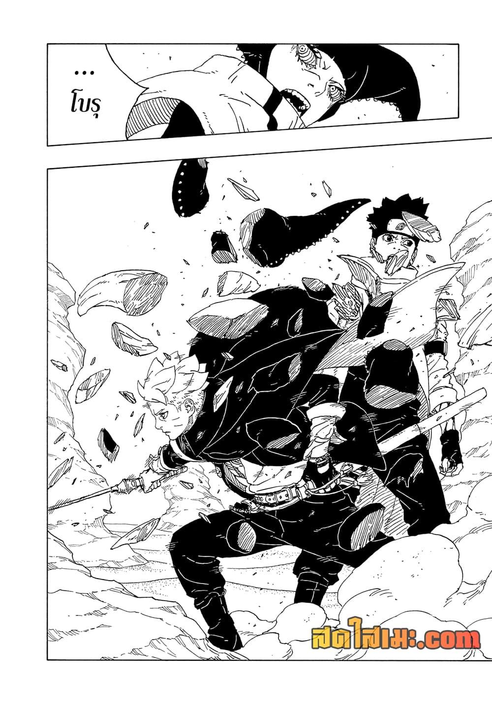 BORUTO - TWO BLUE VORTEX - Chap 21 - Next Chap 22