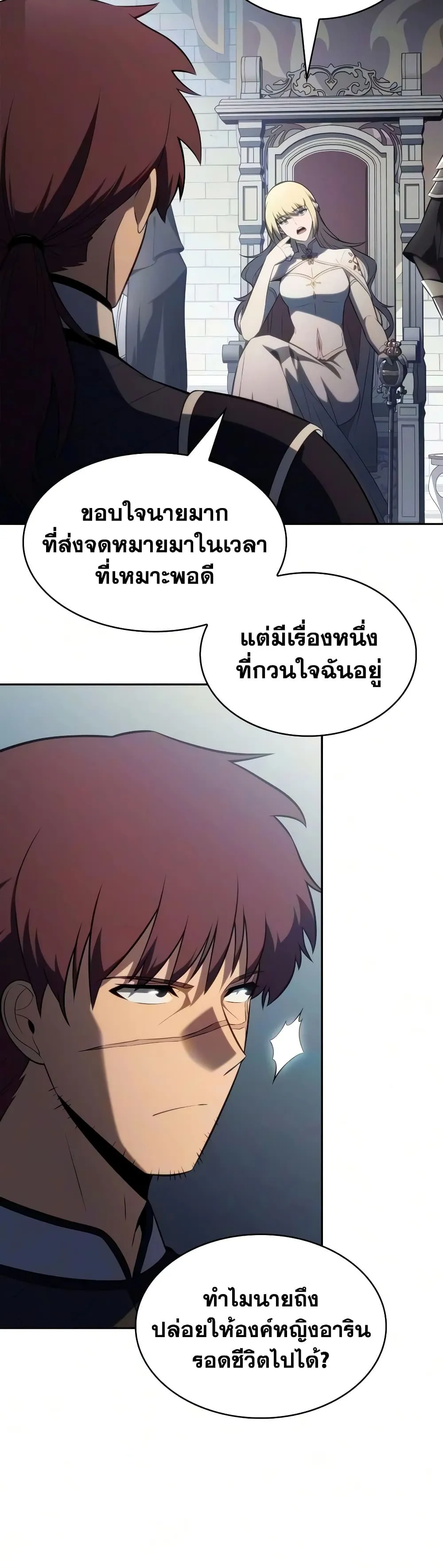 The Regressed Son of a Duke is an Assassin – ลูกชายคนเล็กของดยุกคือมือสังหาร Chap 140 - Next Chap 141