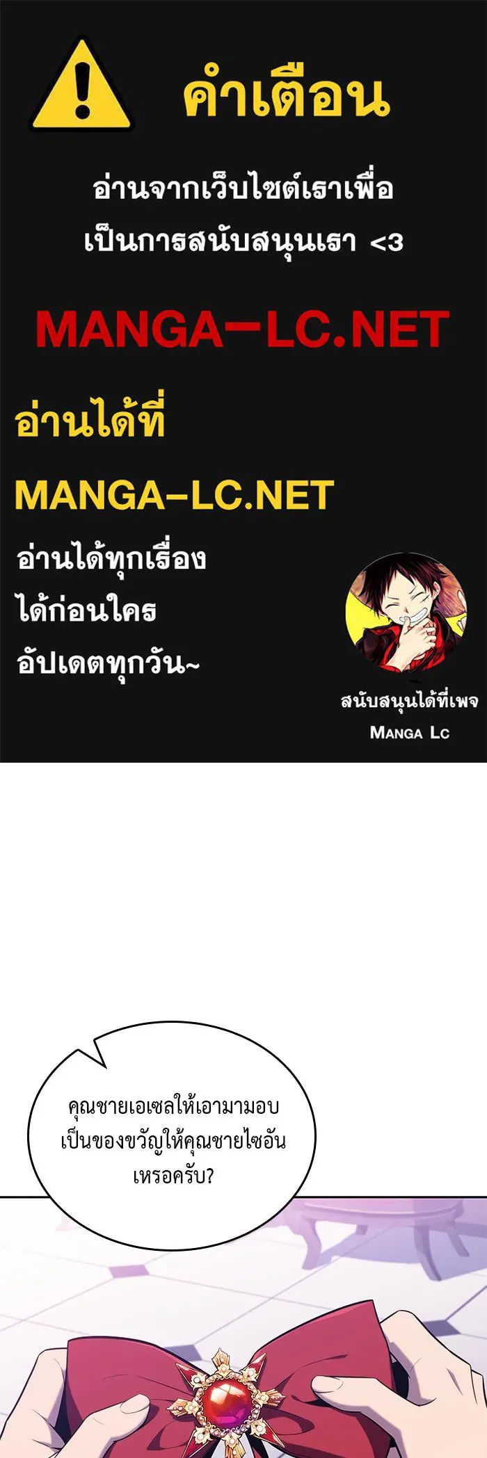 The Regressed Son of a Duke is an Assassin – ลูกชายคนเล็กของดยุกคือมือสังหาร Chap 35 - Next Chap 36