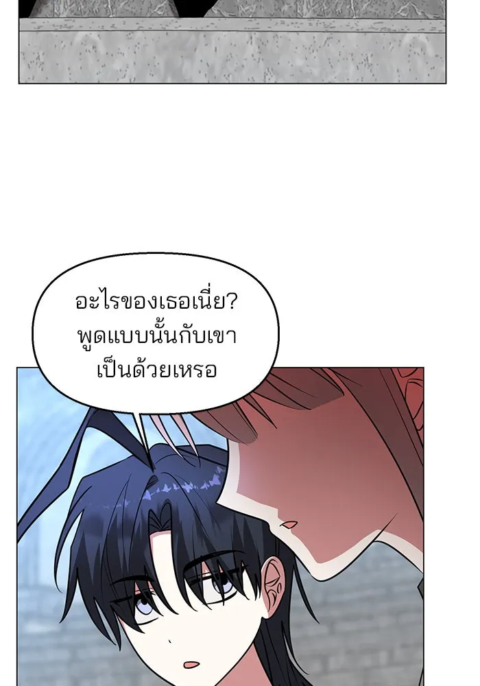 The Academy Is Doomed Chap 76 - Next Chap 77