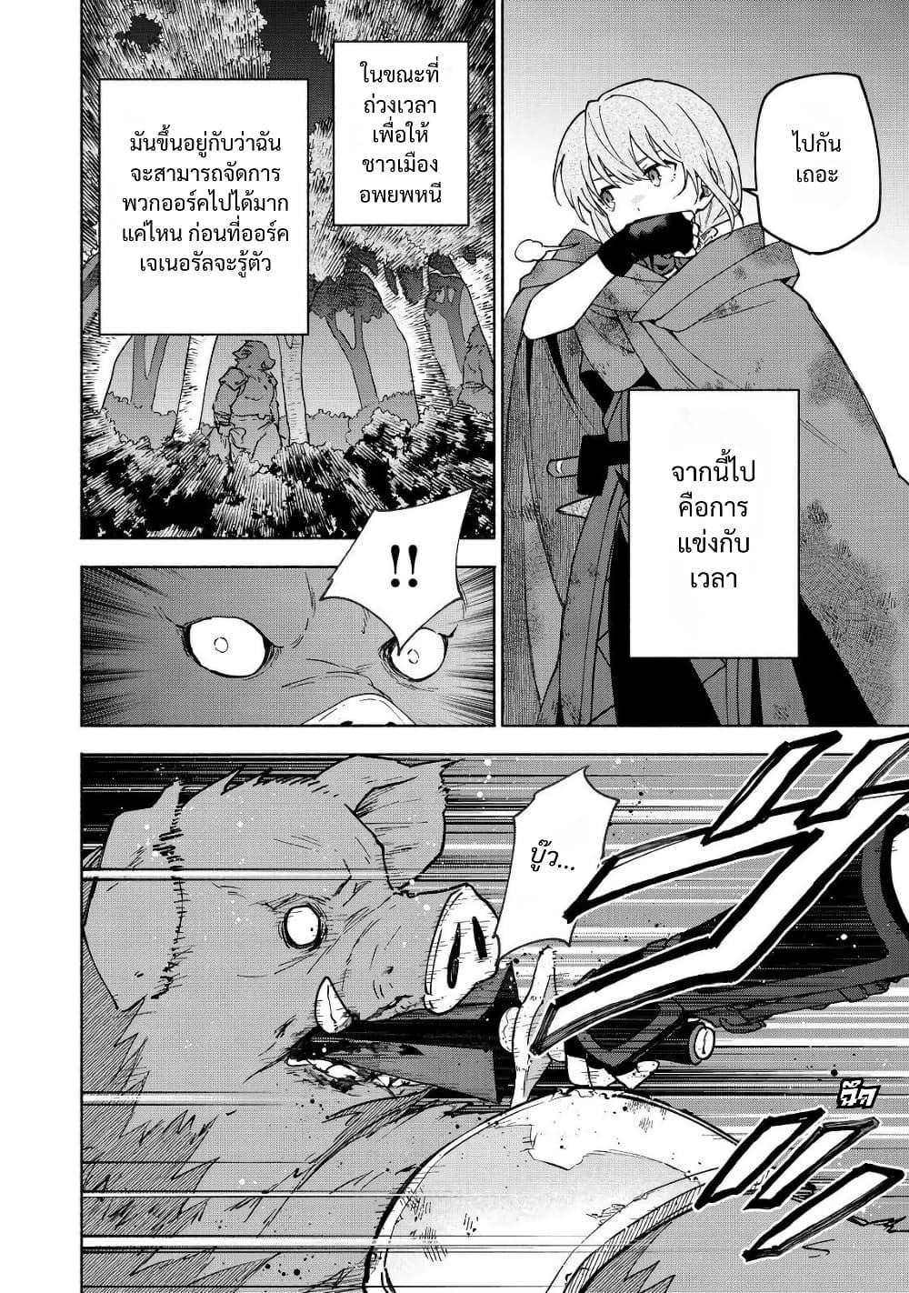 Otome Game no Heroine de Saikyou Survival @COMIC Chap 35 - Next Chap 36