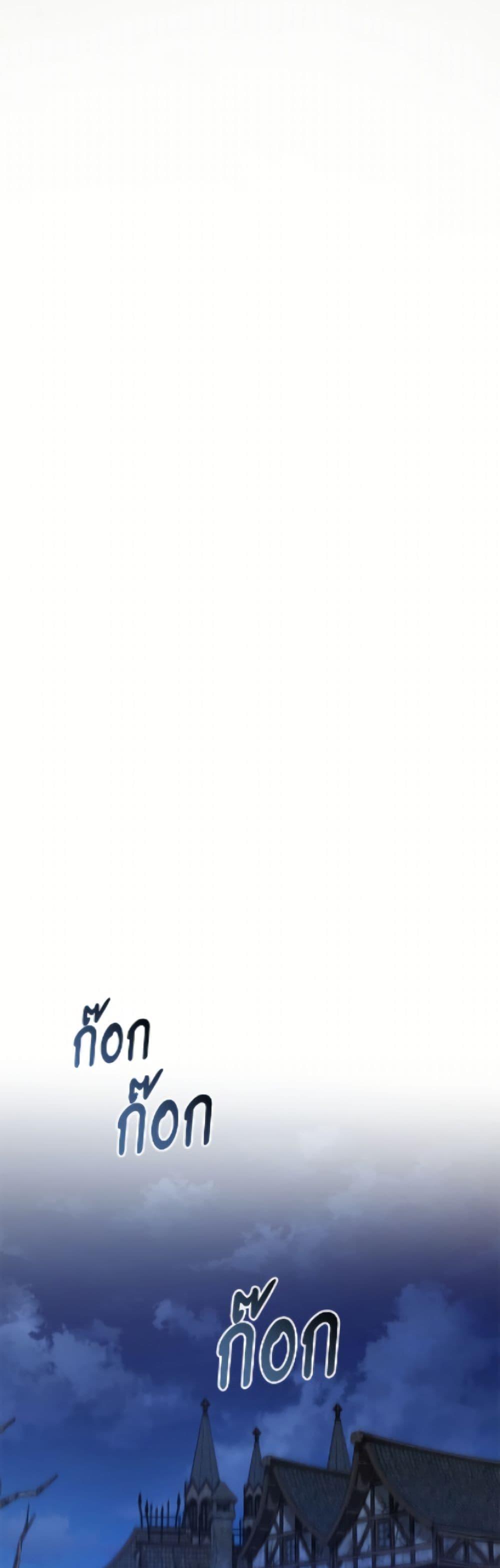 Trash of the Count’s Family Chap 170 - Next Chap 171