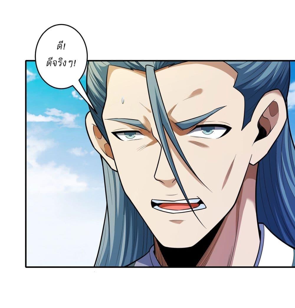 God of Martial Arts Chap 634 - Next Chap 635