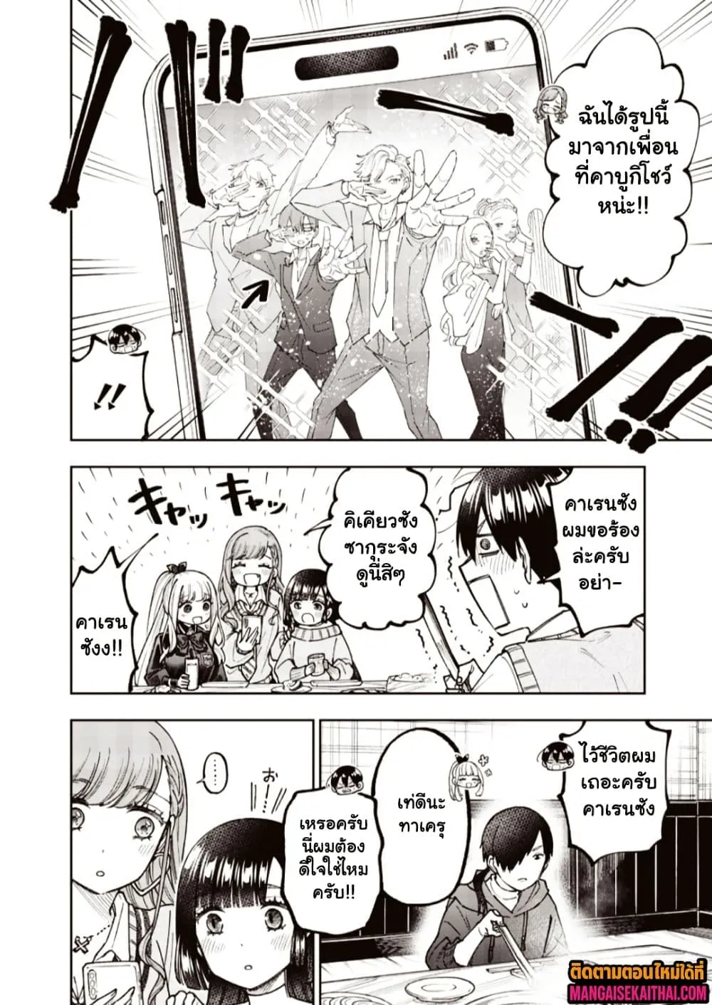 Messiah: Isekai o Sukutta Moto Yuusha ga Mamono no Afureru Genjitsu Sekai o Musou suru Chap 68.2 - Next Chap 69.2