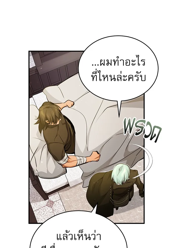 The Dark Magician Transmigrates After 66666 Years – จอมเวทเกิดใหม่ในรอบ 66666 ปี Chap 56 - Next Chap 57