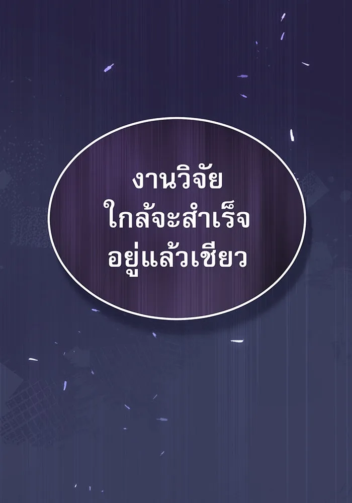 The Dark Magician Transmigrates After 66666 Years – จอมเวทเกิดใหม่ในรอบ 66666 ปี Chap 36 - Next Chap 37