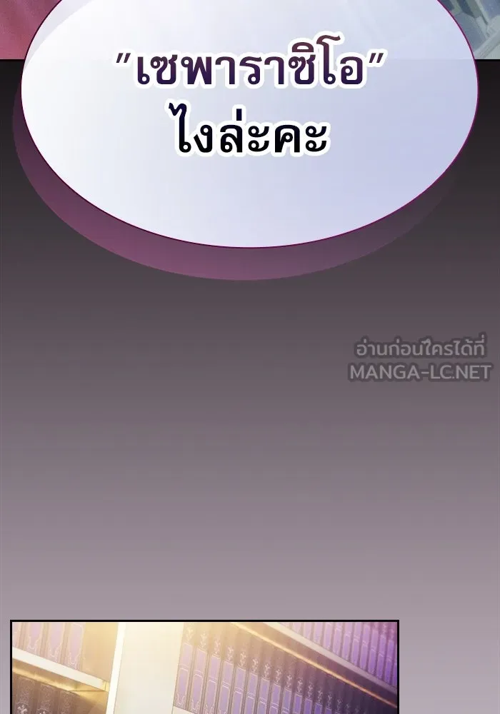 Academy’s Genius Swordmaster – นักดาบอัจฉริยะจากอะคาเดมี Chap 31 - Next Chap 32