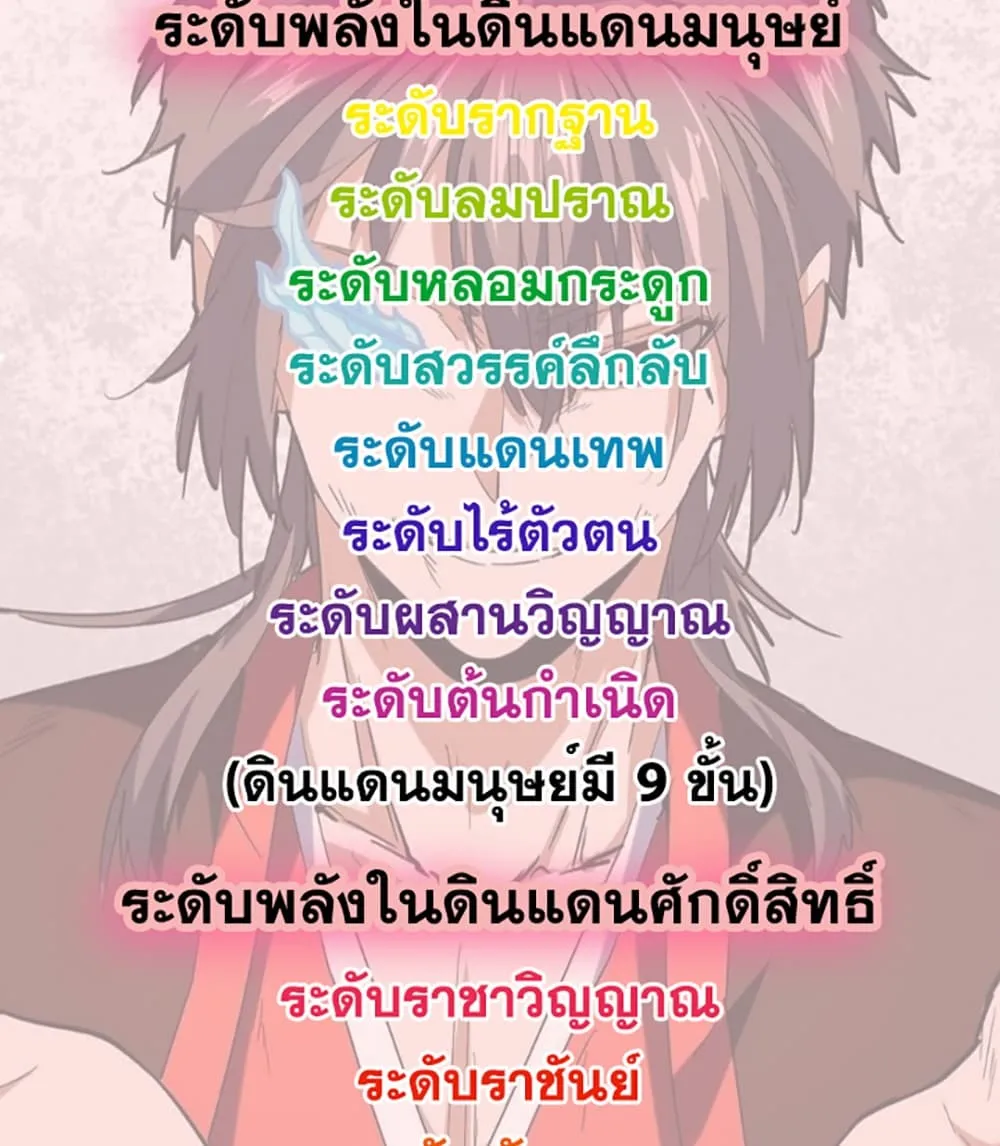 Magic Emperor Chap 919 - Next Chap 920