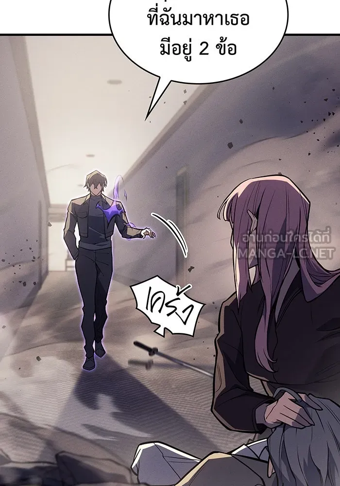 Regressing With the King’s Power – เกิดใหม่พร้อมพลังแห่งราชัน Chap 67 - Next Chap 68