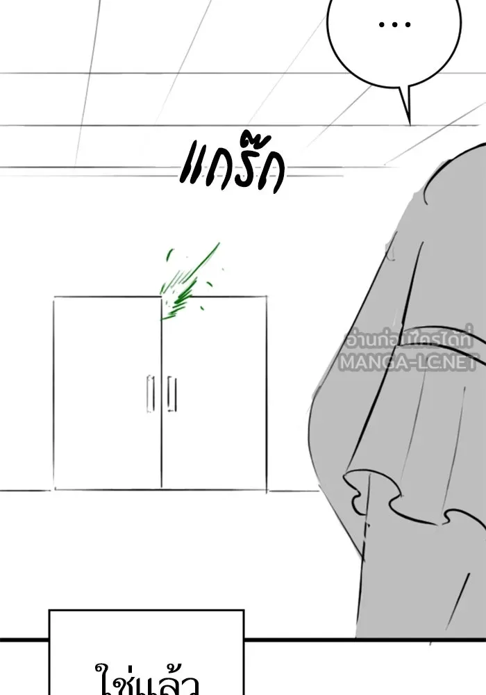 Reality Quest Chap 164.6 - Next Chap 165.6