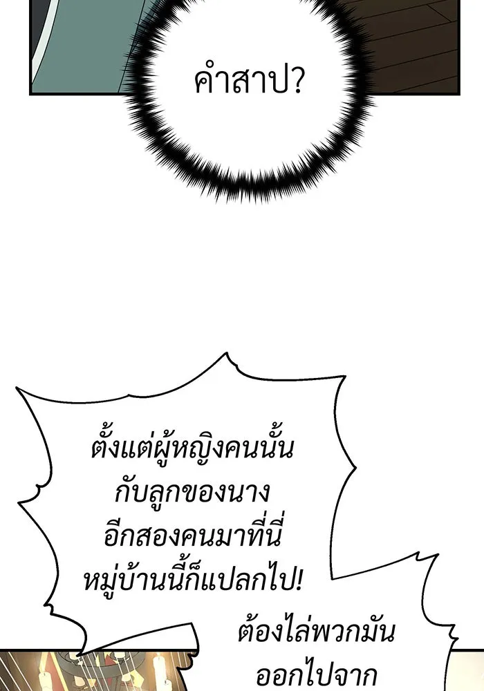 The Dark Magician Transmigrates After 66666 Years – จอมเวทเกิดใหม่ในรอบ 66666 ปี Chap 109 - Next Chap 110