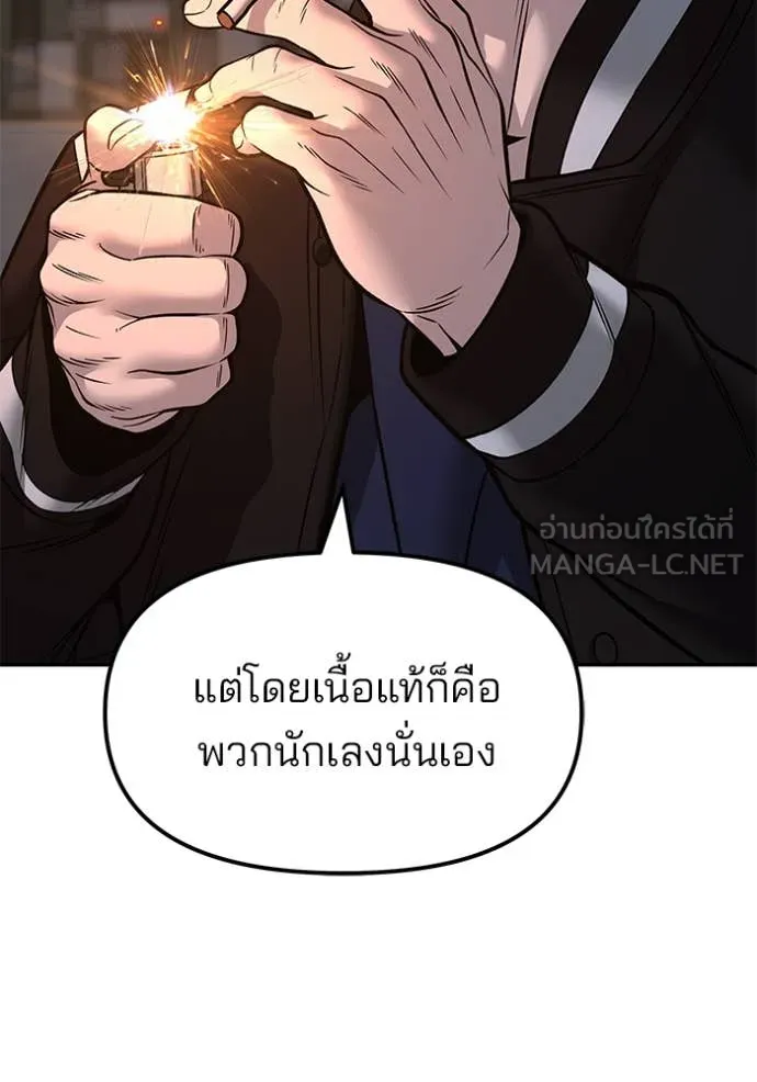 The Bully in Charge Chap 178 - Next Chap 179