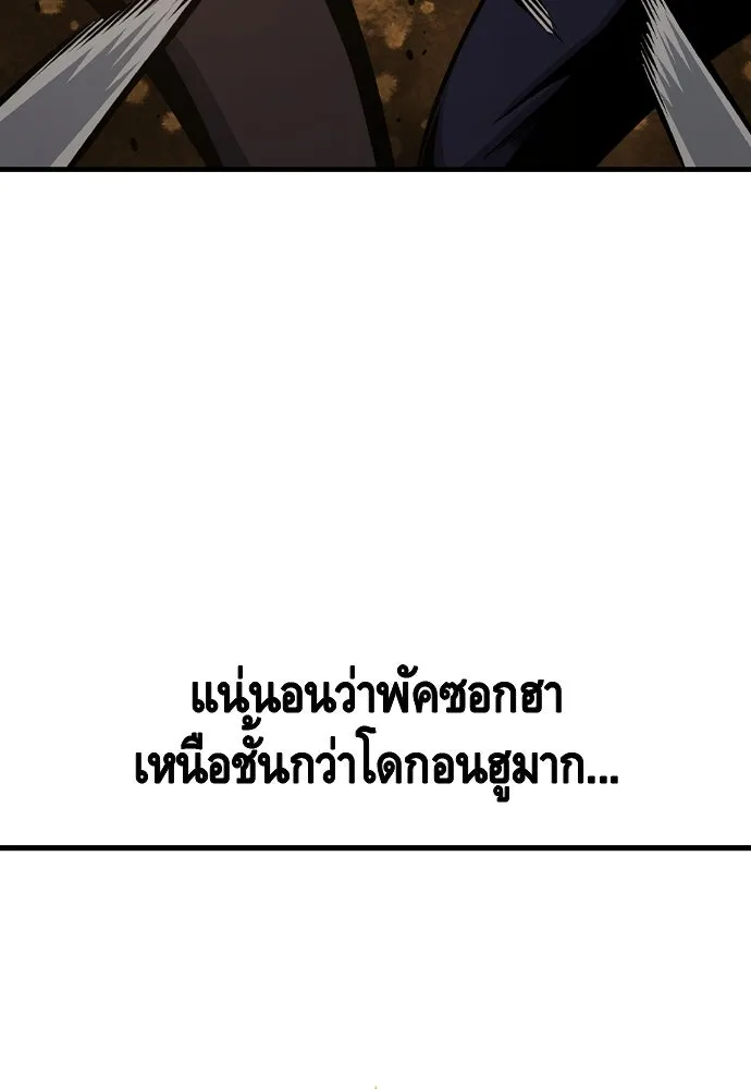 King Game Chap 104 - Next Chap 105