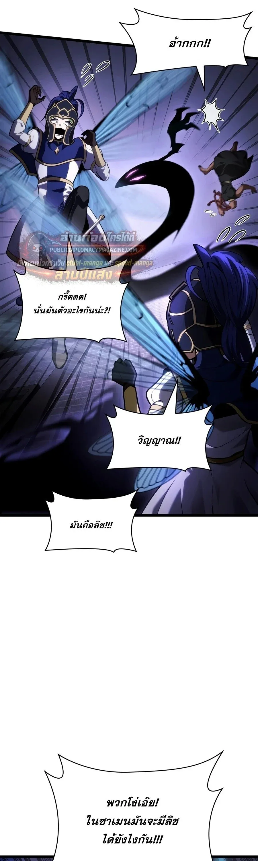 Infinite Mage Chap 170 - Next Chap 171