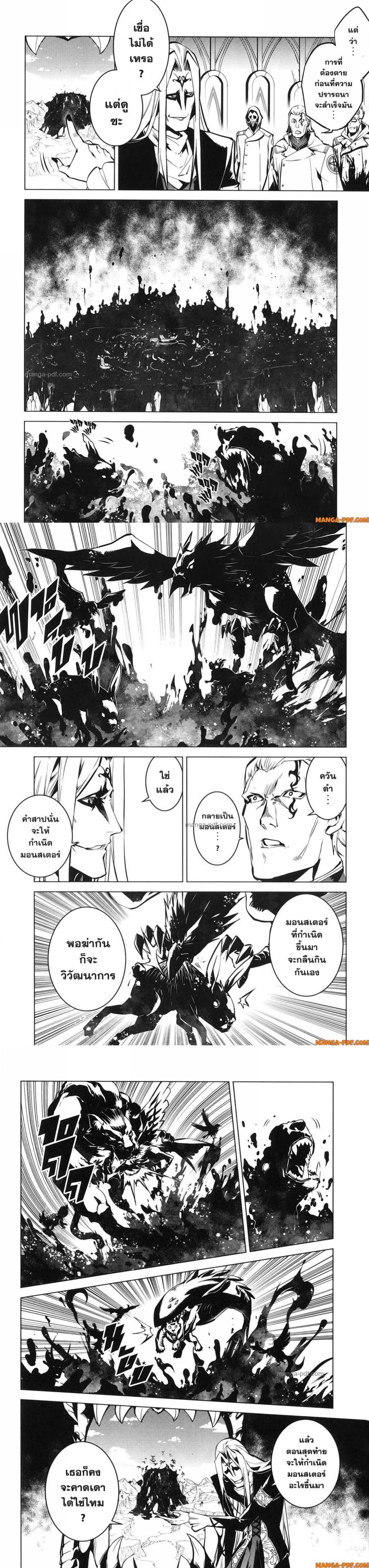 Tensei Kenja no Isekai Life Chap 78 - Next Chap 79