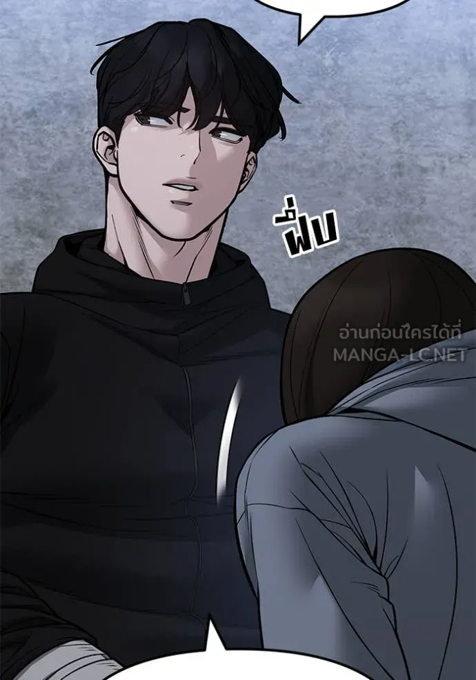 The Bully in Charge Chap 145 - Next Chap 146