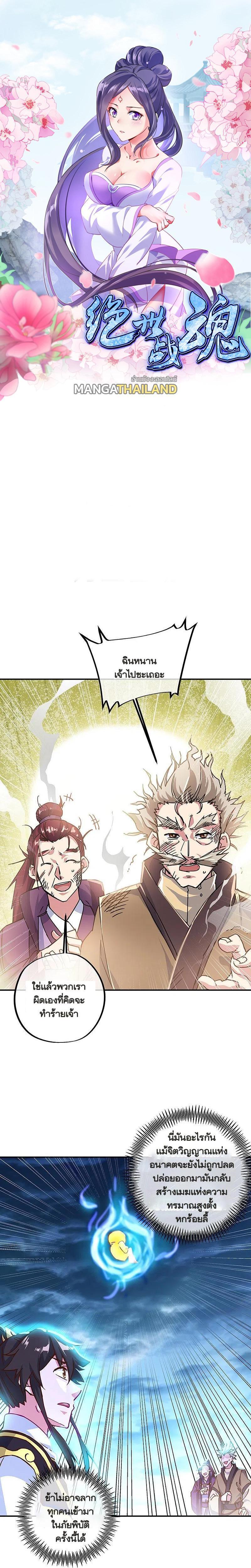 Peerless Battle Spirit Chap 325 - Next Chap 326