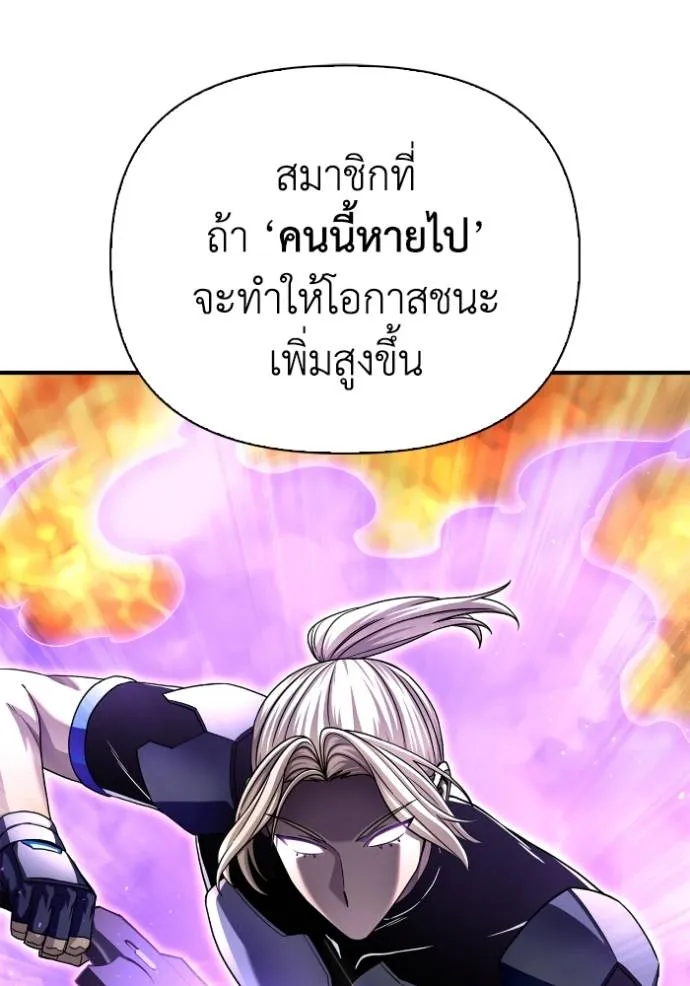 Superhuman Battlefield Chap 113 - Next Chap 114