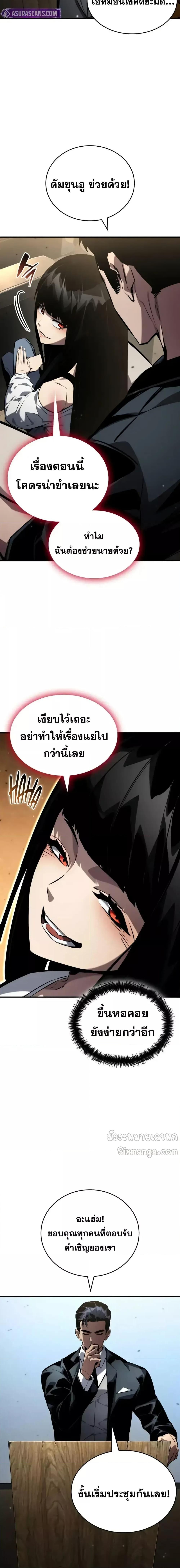 Boundless Necromancer Chap 126 - Next Chap 127