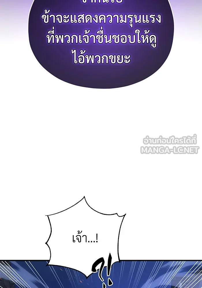 The Dark Magician Transmigrates After 66666 Years – จอมเวทเกิดใหม่ในรอบ 66666 ปี Chap 105 - Next Chap 106