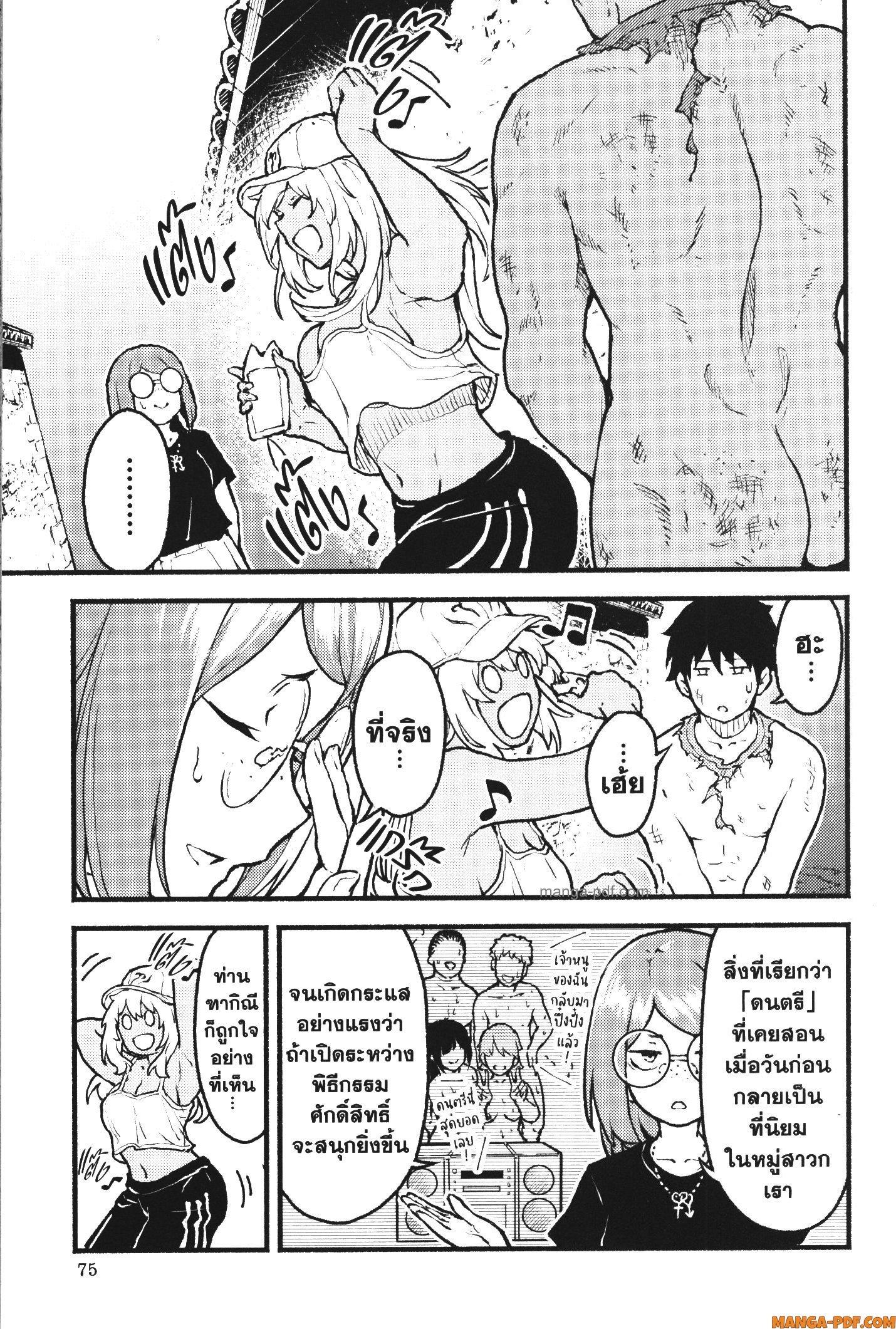 Kaminaki Sekai no Kamisama Katsudou – โลกนี้ โลกหน้า ข้าก็เป็นพระเจ้า Chap 27 - Next Chap 28