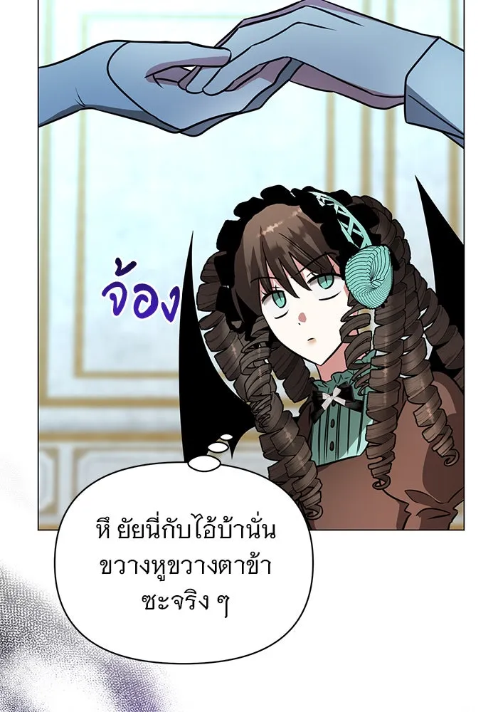 The Academy Is Doomed Chap 68 - Next Chap 69