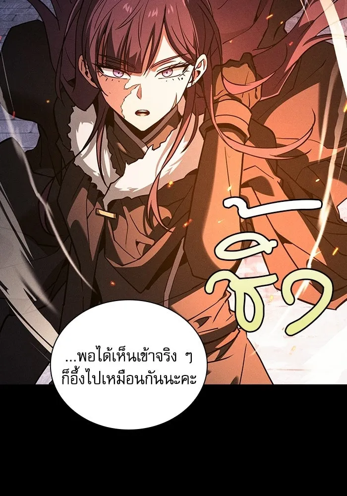 Academy’s Genius Swordmaster – นักดาบอัจฉริยะจากอะคาเดมี Chap 135 - Next Chap 136