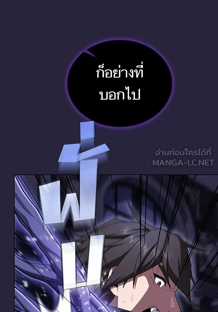 The Tutorial Tower of the Advanced Player – ผู้เล่นขั้นเทพแห่งหอคอยฝึกสอน Chap 206 - Next Chap 207