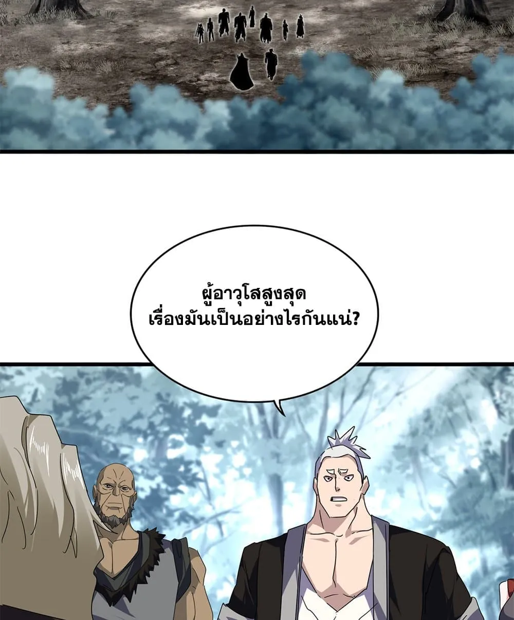 Magic Emperor Chap 808 - Next Chap 809
