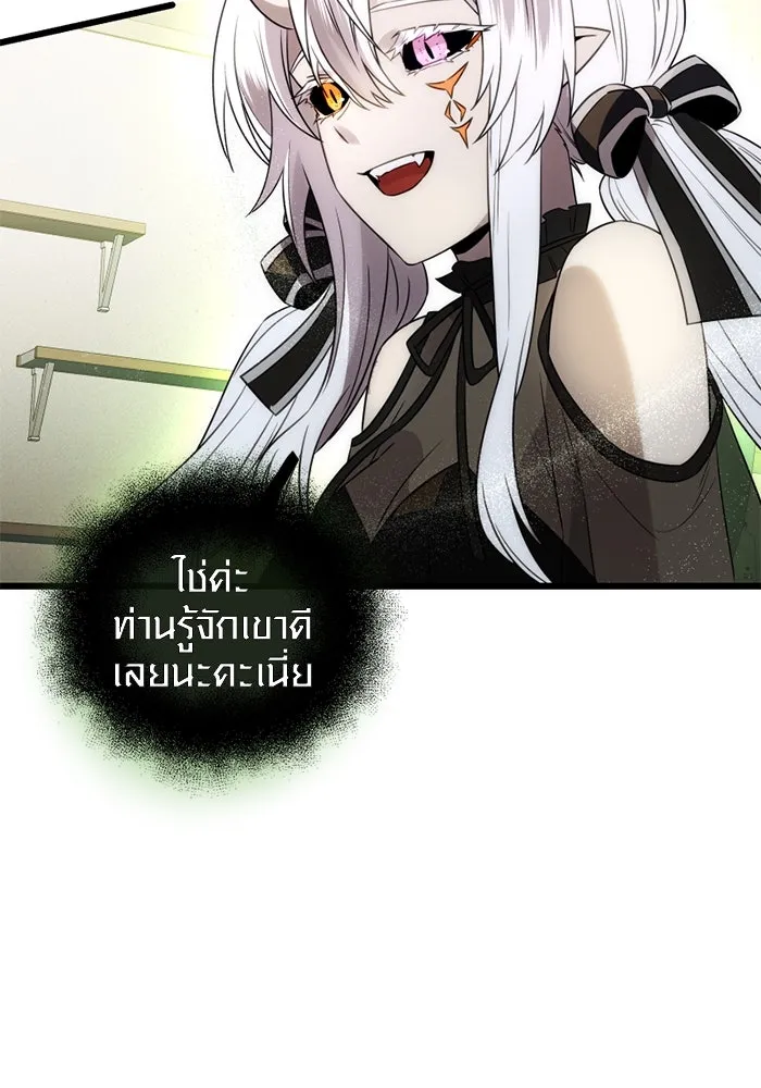 I Obtained a Mythic Item – พลิกชะตาคว้าไอเทมระดับเทพ Chap 83 - Next Chap 84