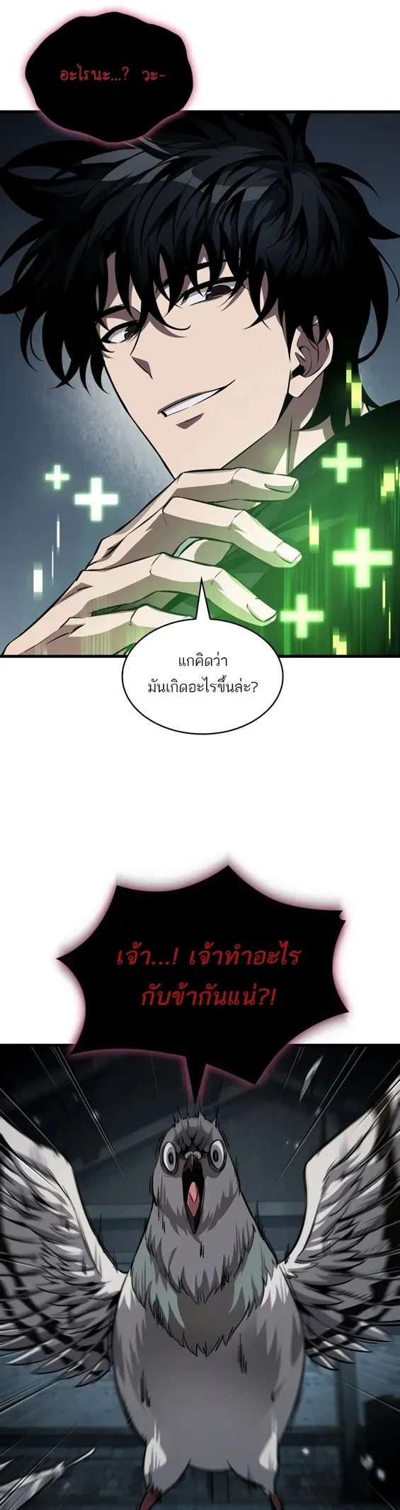Pick Me Up, Infinite Gacha Chap 204 - Next Chap 205