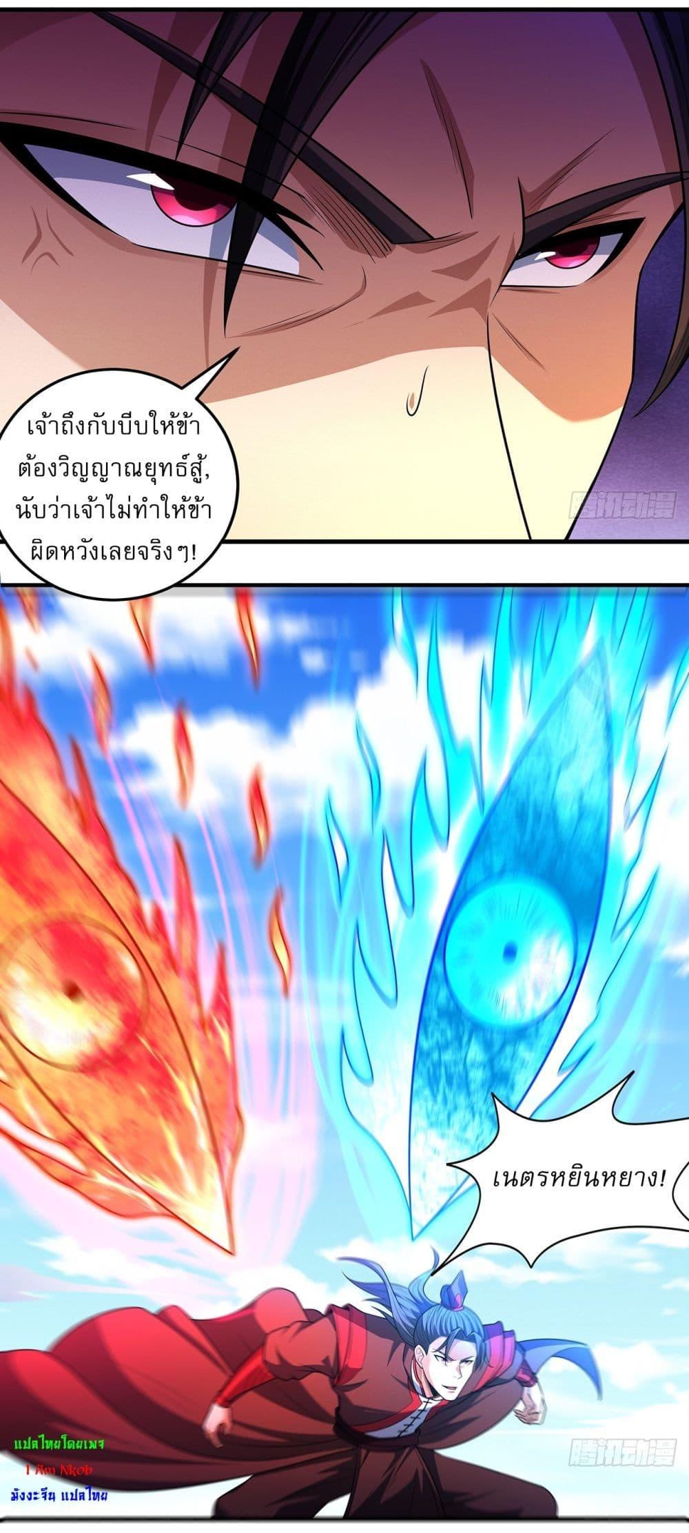 God of Martial Arts Chap 683 - Next Chap 684