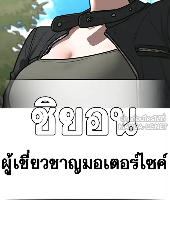 Reality Quest Chap 156 - Next Chap 157