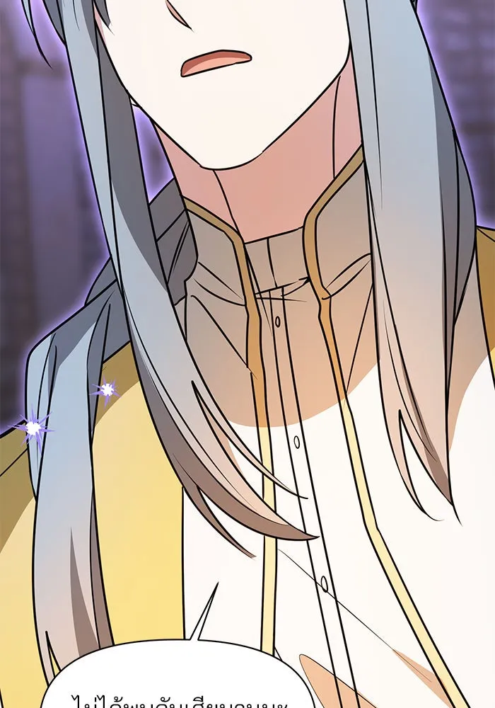 The Academy Is Doomed Chap 99 - Next Chap 100