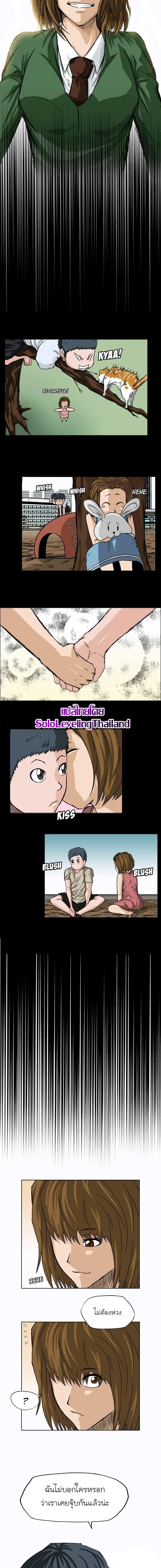 Boss in School Chap 9 - Next Chap 10
