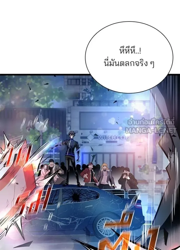 Villain To Kill Chap 177 - Next Chap 178