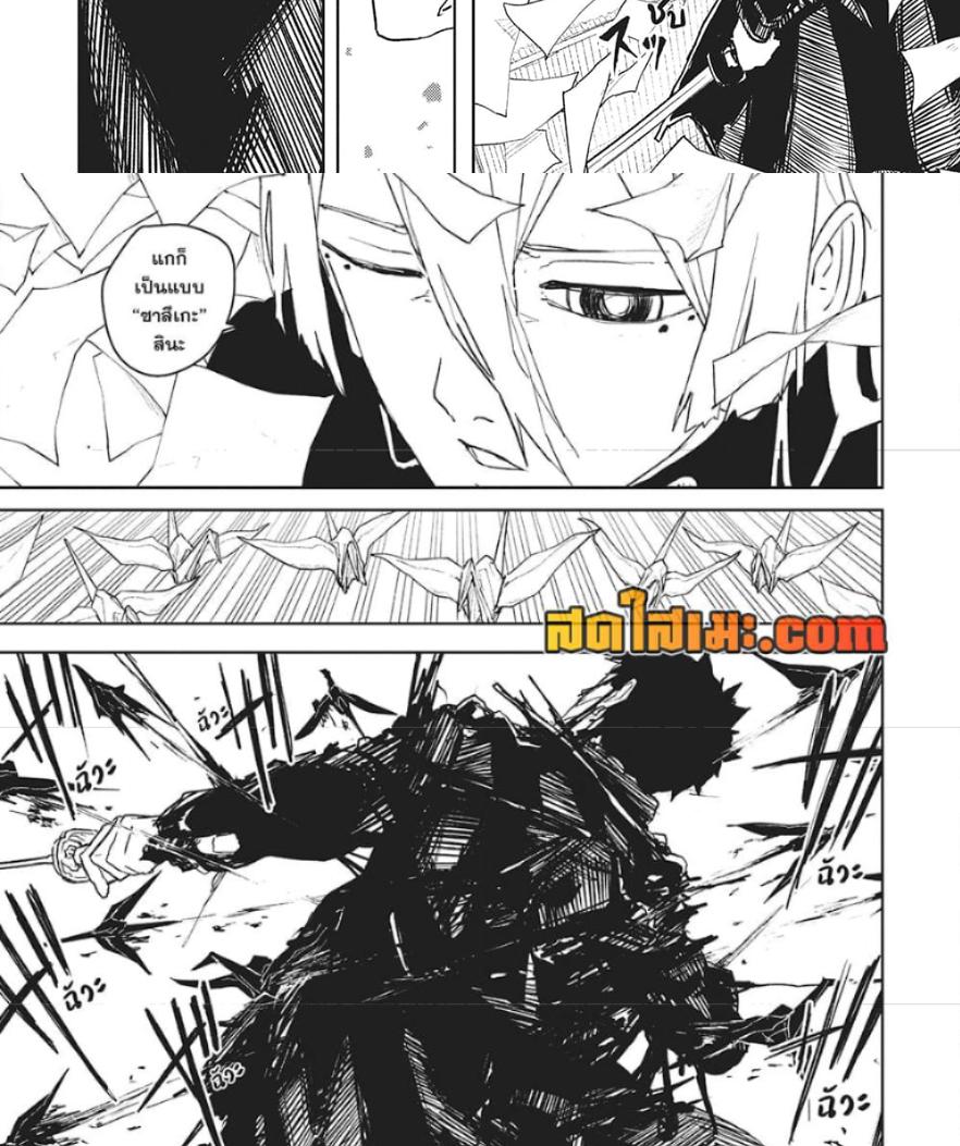 Kagurabachi Chap 53 - Next Chap 54