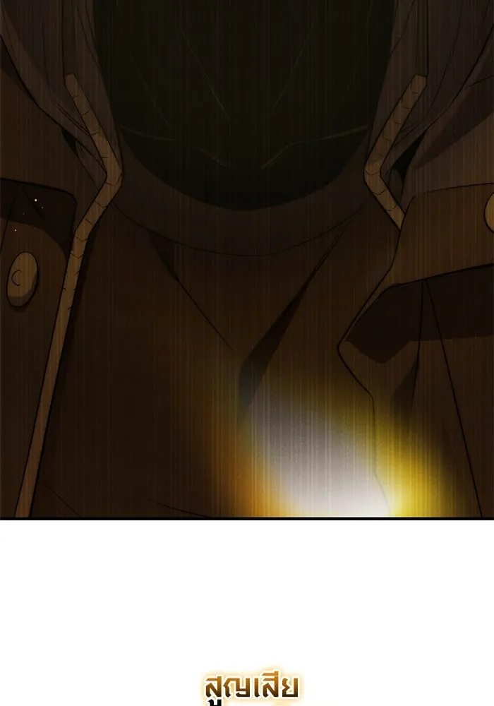 I Obtained a Mythic Item – พลิกชะตาคว้าไอเทมระดับเทพ Chap 123 - Next Chap 124